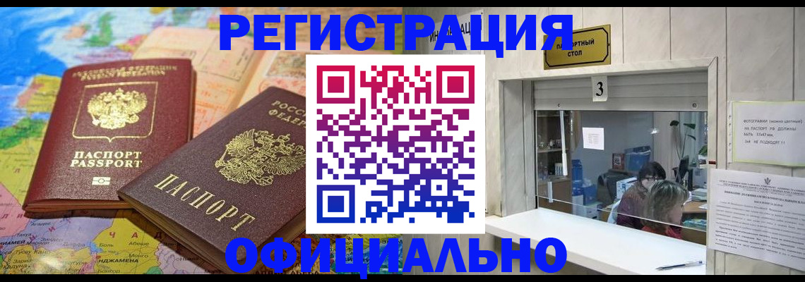 прописка для военкомата в Калининградской области