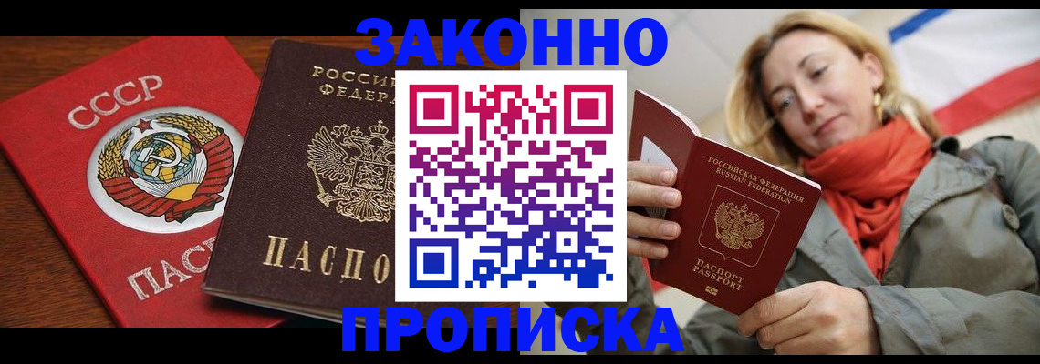 прописка для кредита в Калининградской области