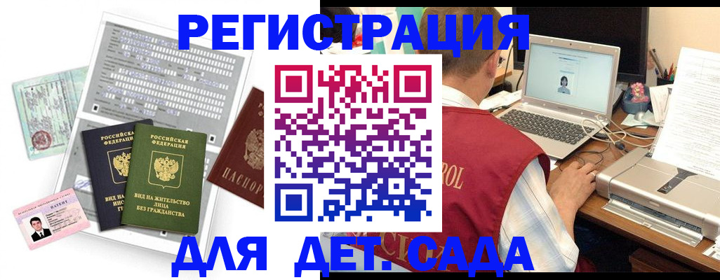 прописка для кредита в Калининградской области