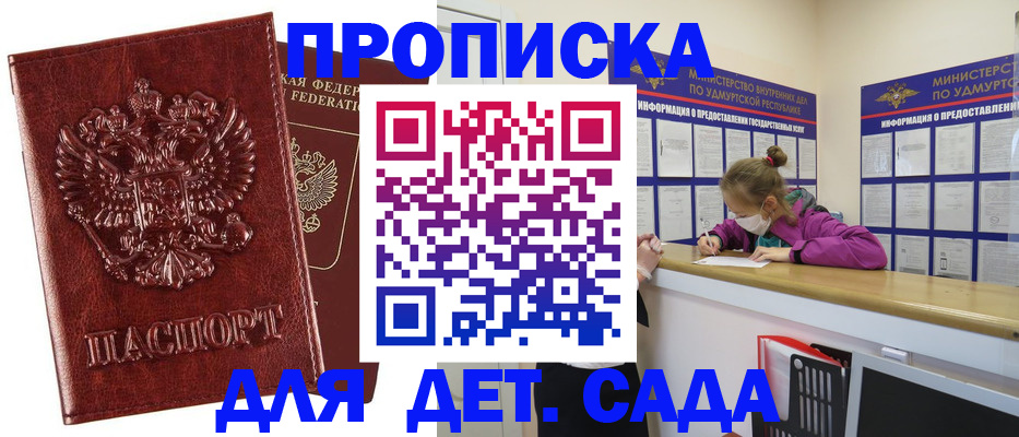 миграционный учет в Калининградской области