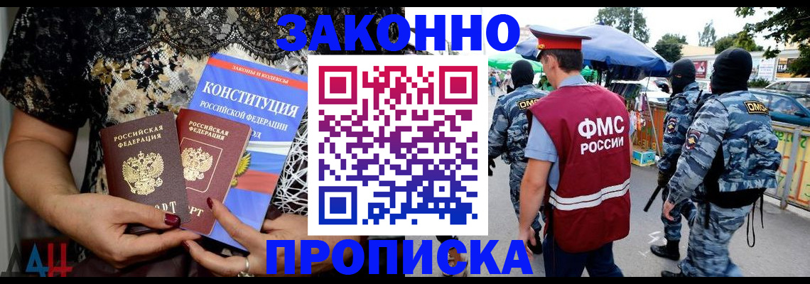временная регистрация для школы в Калининградской области