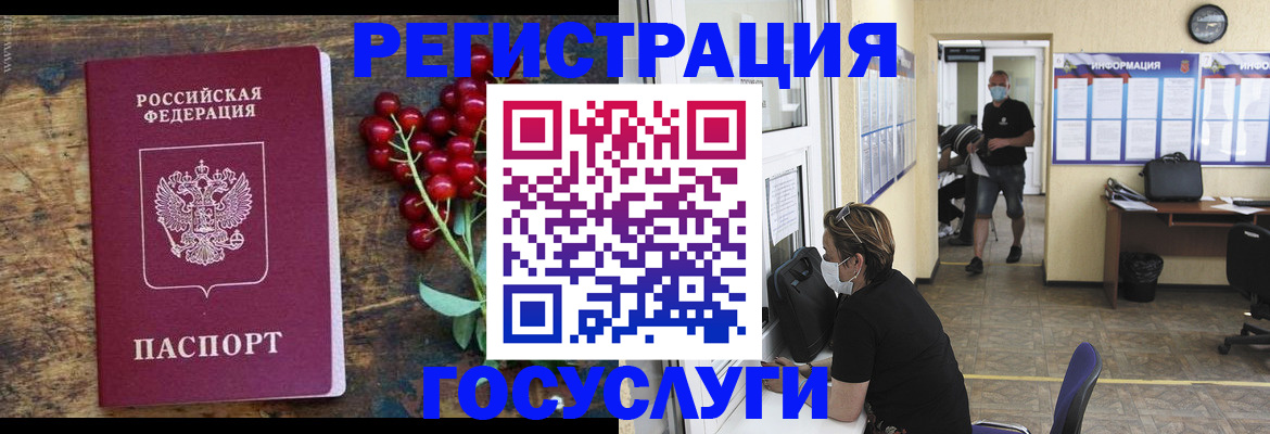 прописка ребенка в Калининградской области