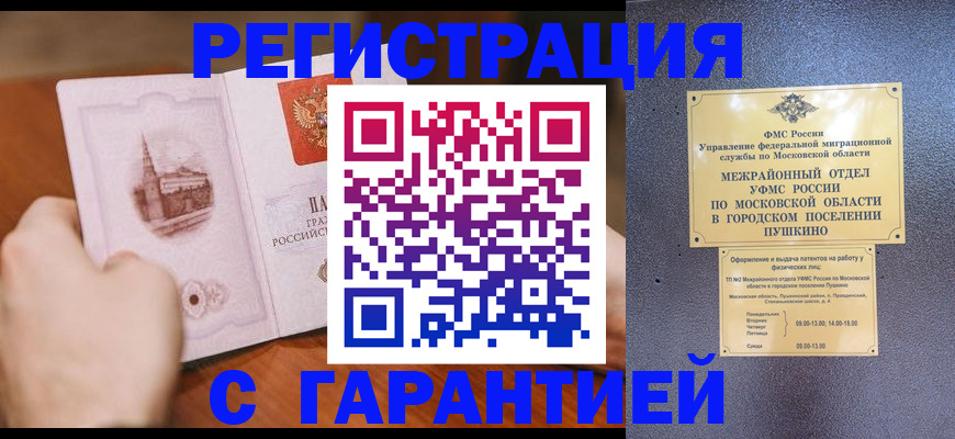 найти адрес прописки в Калининградской области