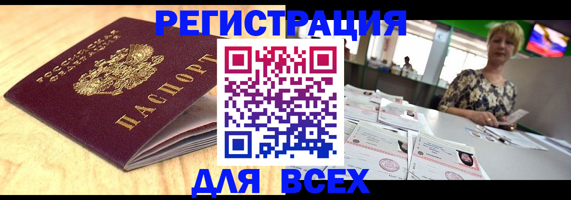 временная регистрация законно в Калининградской области