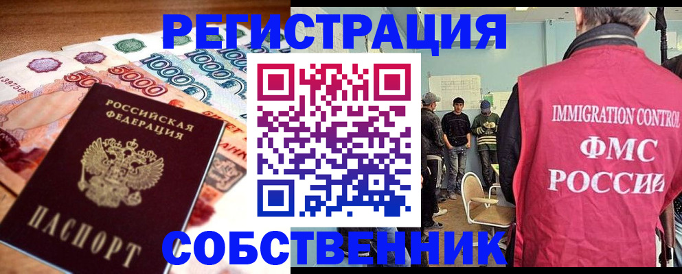 пропишу в квартире в Калининградской области